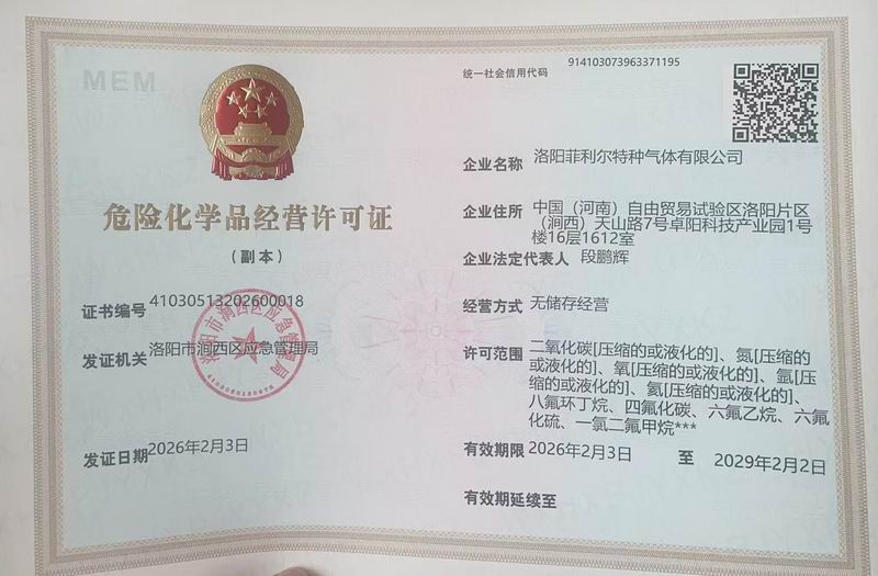 危化证